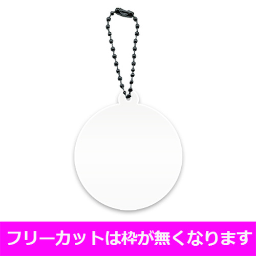 アクリルキーホルダーボールチェーン(ブラック)