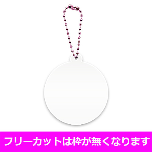 アクリルキーホルダーボールチェーン(ピンク)