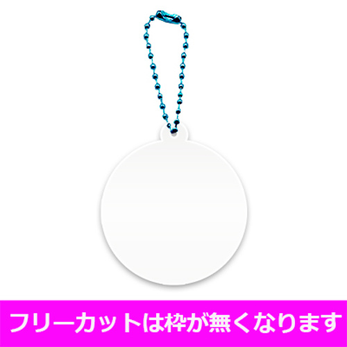 アクリルキーホルダーボールチェーン(ブルー)