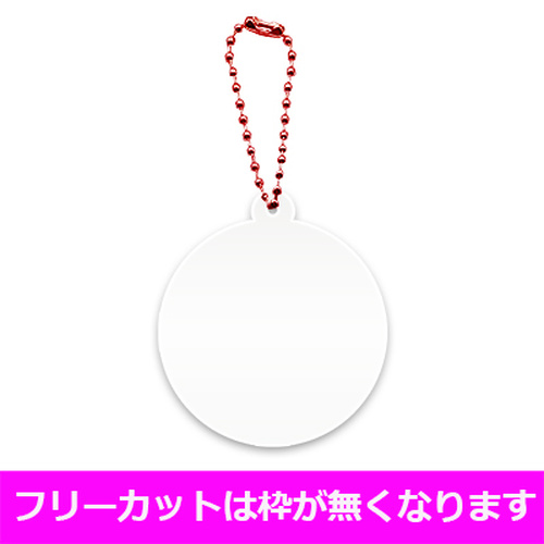 アクリルキーホルダーボールチェーン(レッド)