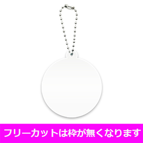 アクリルキーホルダーボールチェーン(ホワイト)